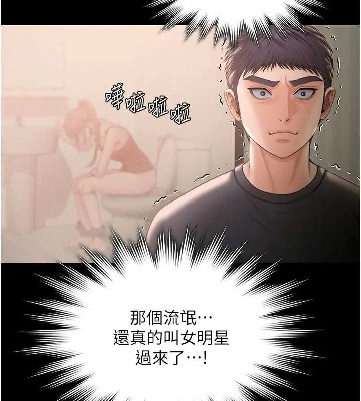 漫画《守护你》第21话第150张图