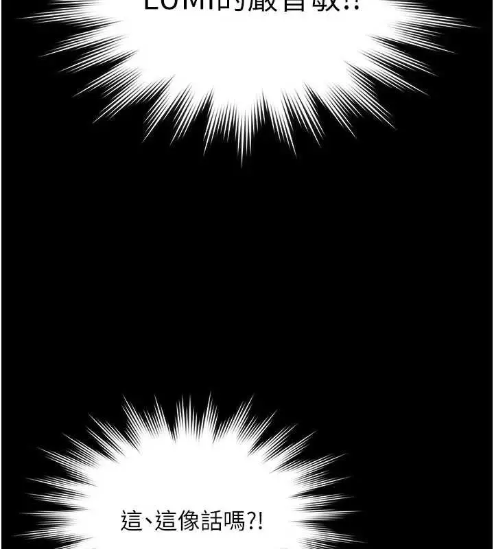 漫画《守护你》第21话第153张图