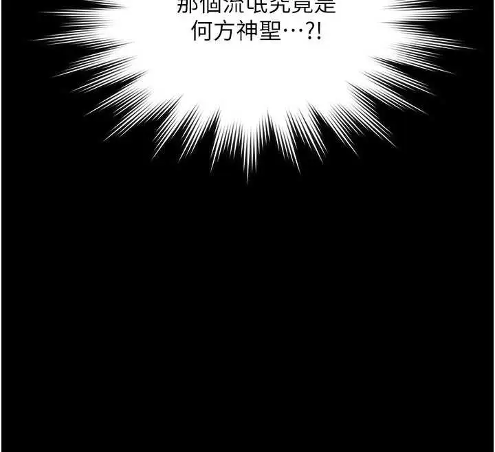 漫画《守护你》第21话第155张图