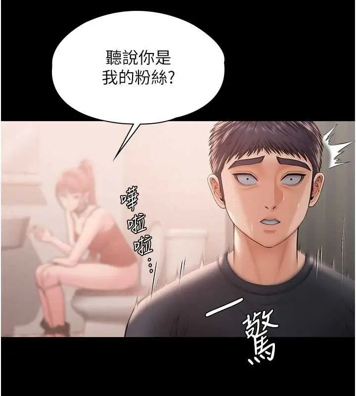 漫画《守护你》第21话第156张图