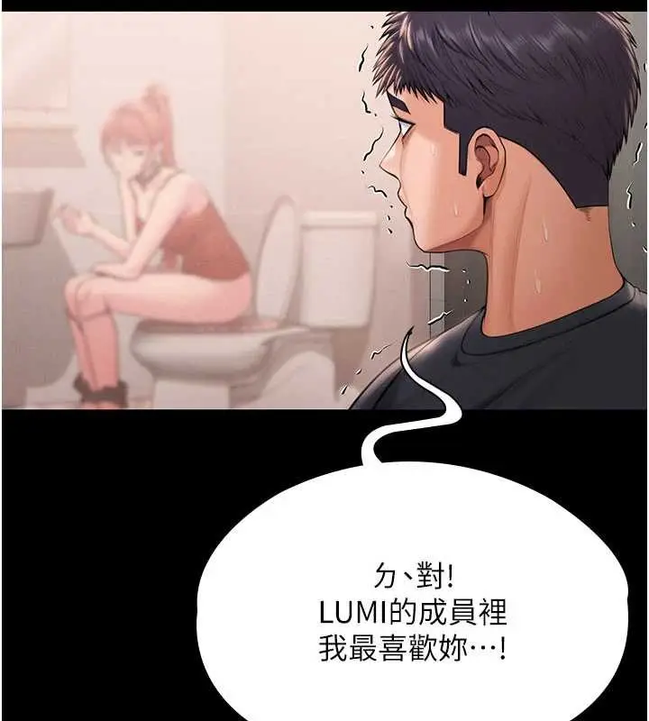 漫画《守护你》第21话第157张图