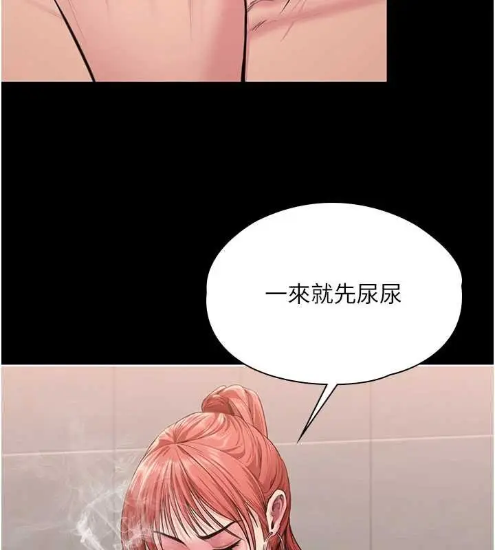 漫画《守护你》第21话第160张图