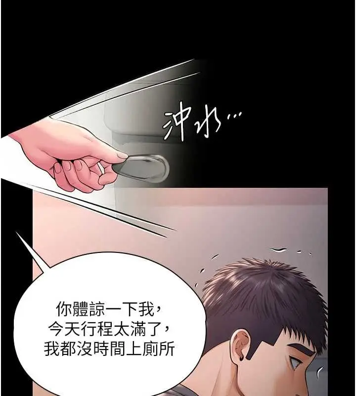 漫画《守护你》第21话第164张图