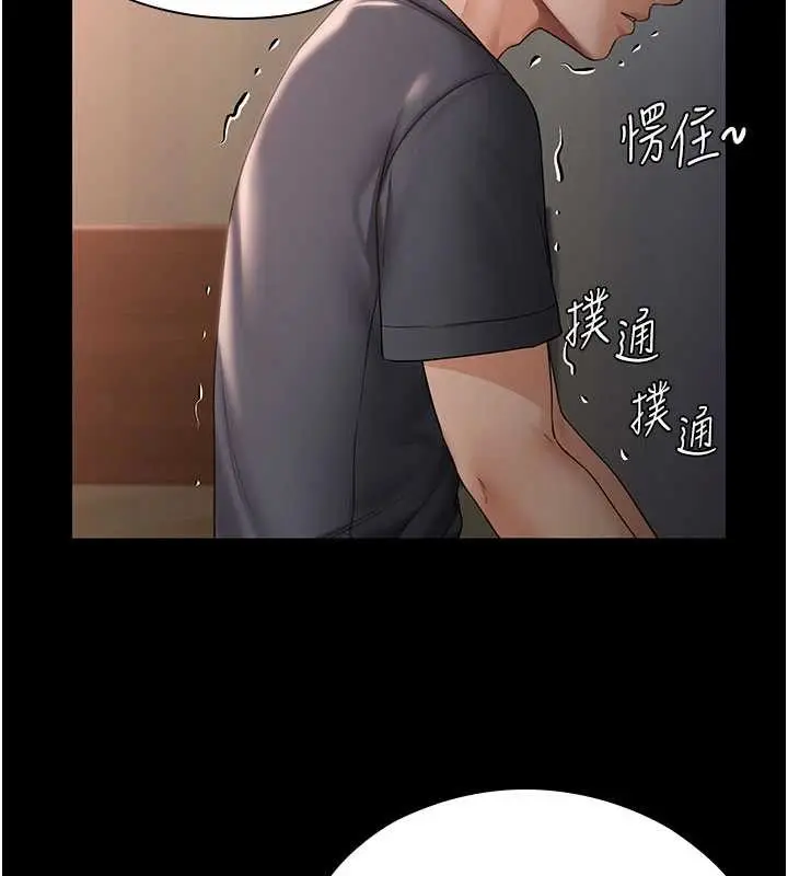 漫画《守护你》第21话第165张图