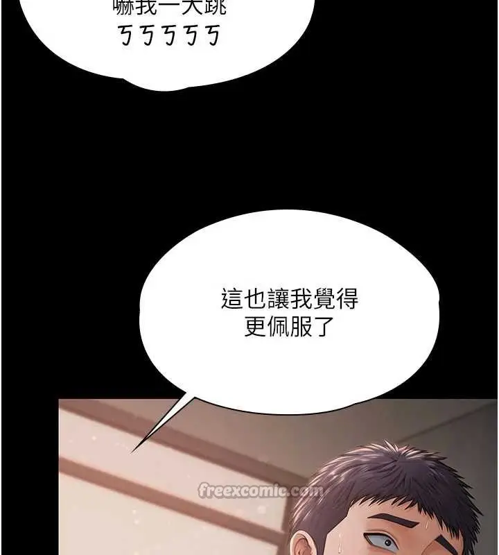 漫画《守护你》第21话第168张图