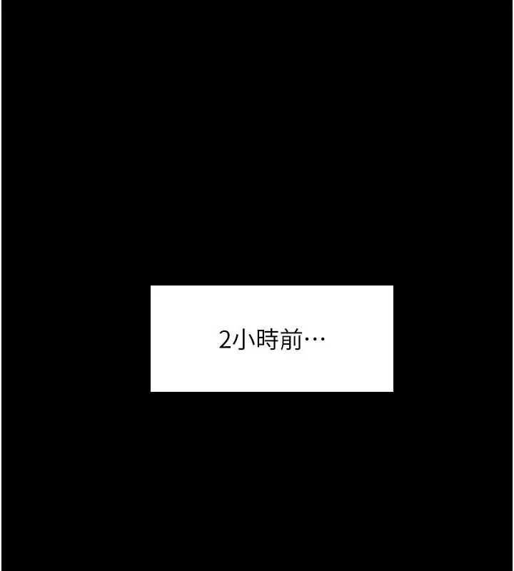 漫画《守护你》第21话第17张图