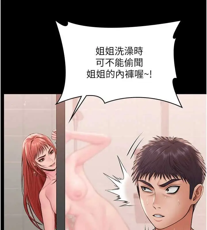 漫画《守护你》第21话第173张图