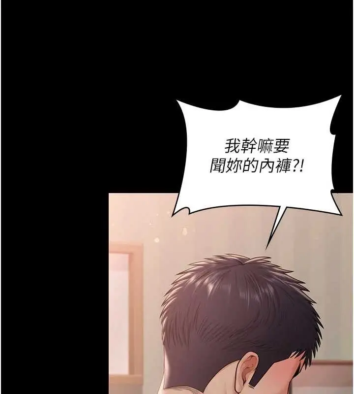 漫画《守护你》第21话第175张图