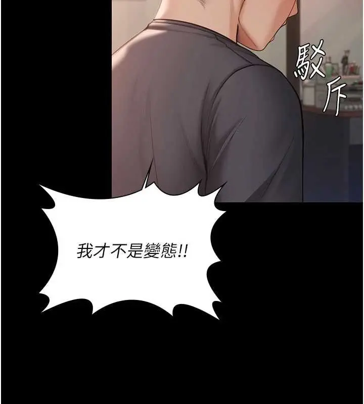 漫画《守护你》第21话第176张图