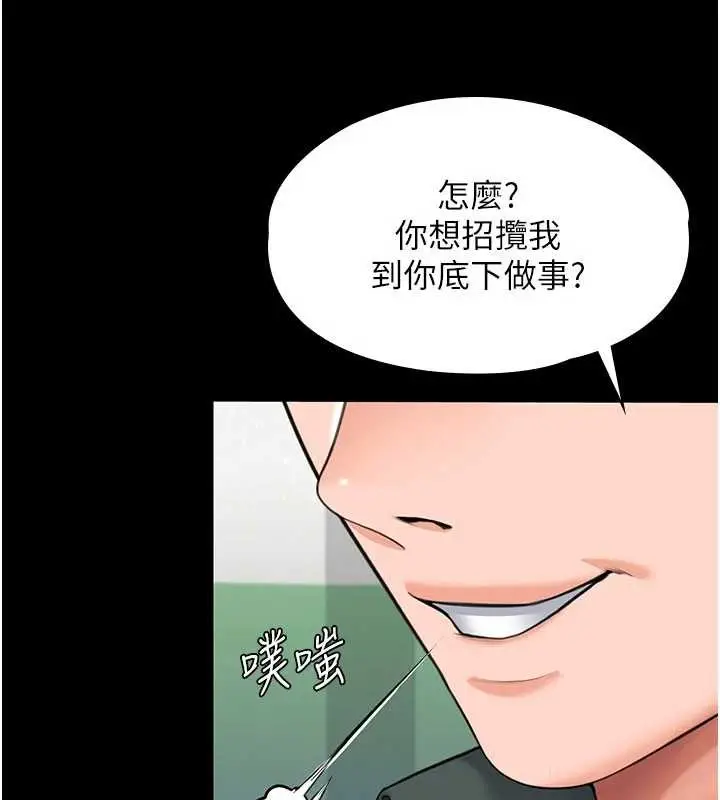 漫画《守护你》第21话第18张图