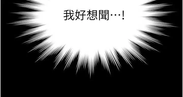 漫画《守护你》第21话第186张图