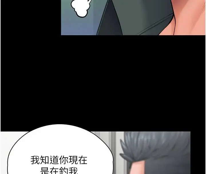 漫画《守护你》第21话第19张图