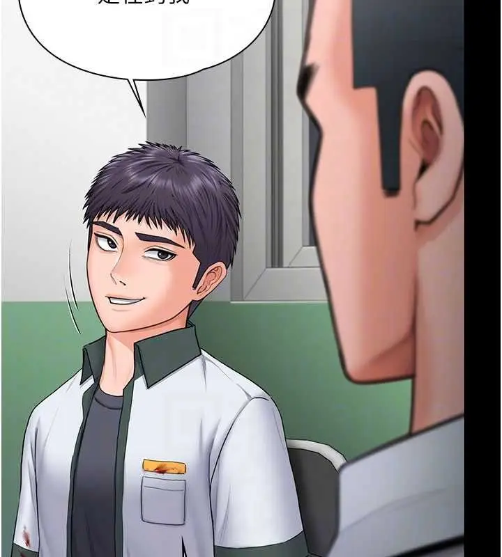 漫画《守护你》第21话第20张图
