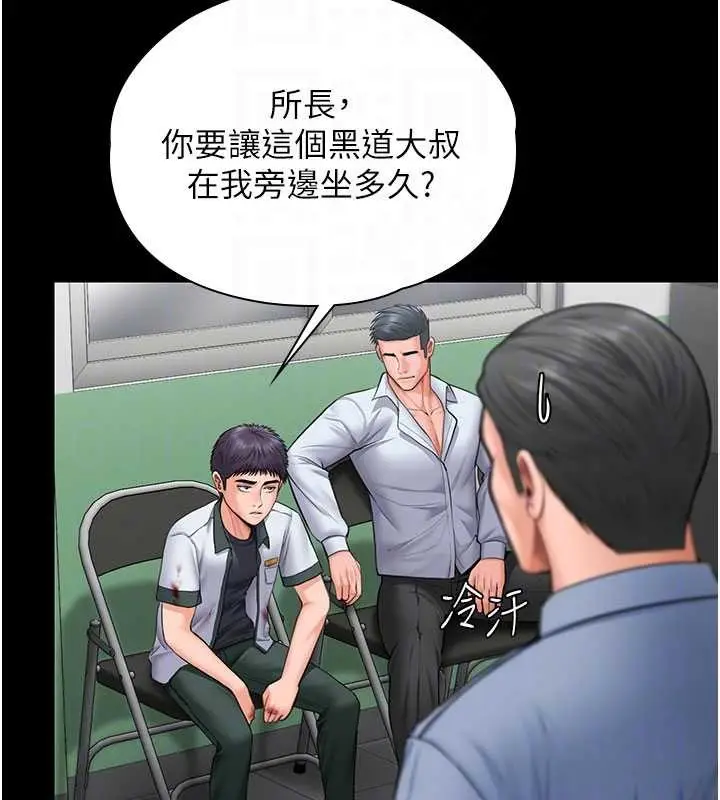 漫画《守护你》第21话第22张图