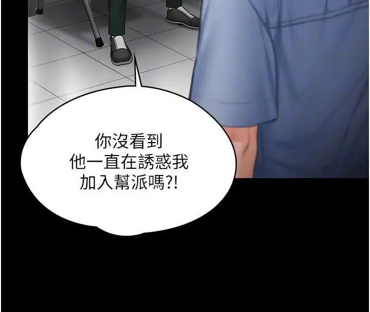 漫画《守护你》第21话第23张图
