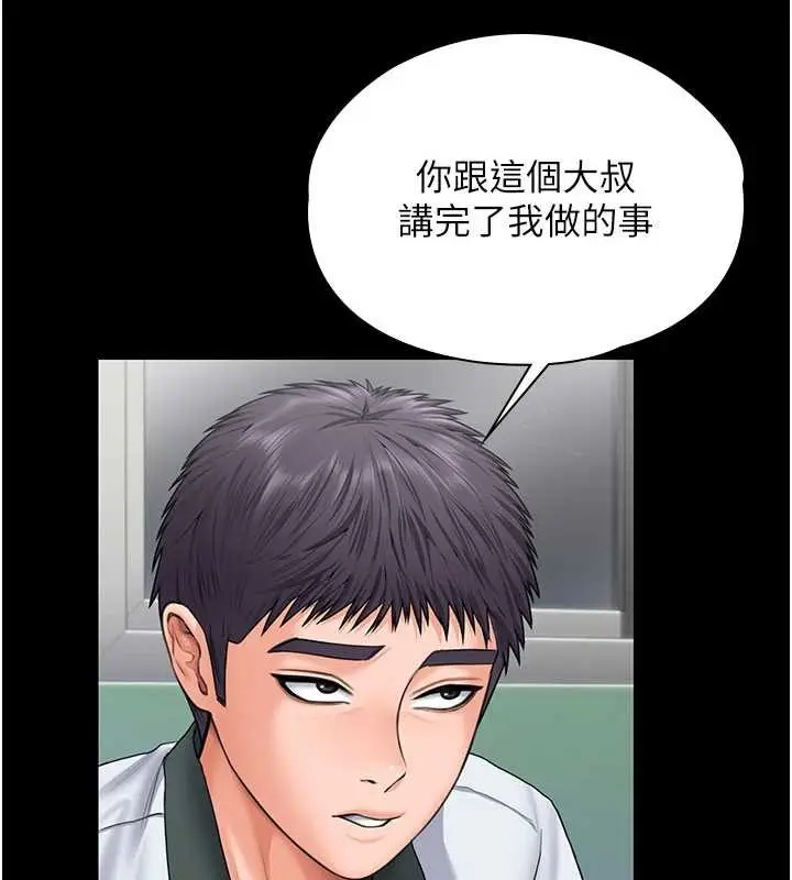 漫画《守护你》第21话第24张图