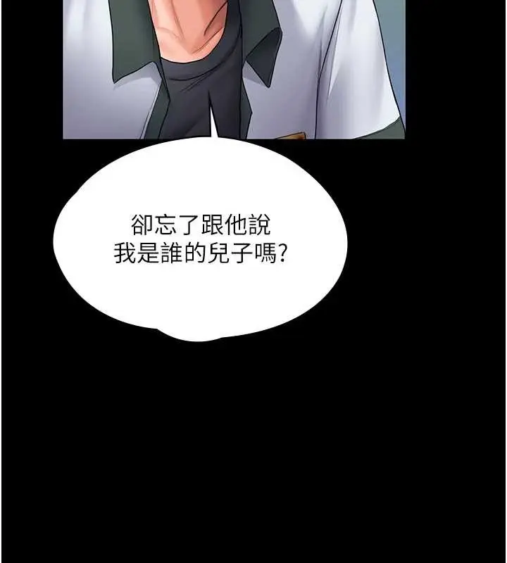 漫画《守护你》第21话第25张图