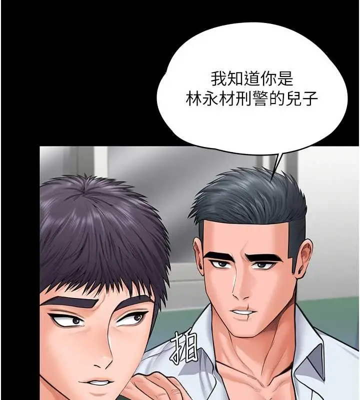 漫画《守护你》第21话第26张图