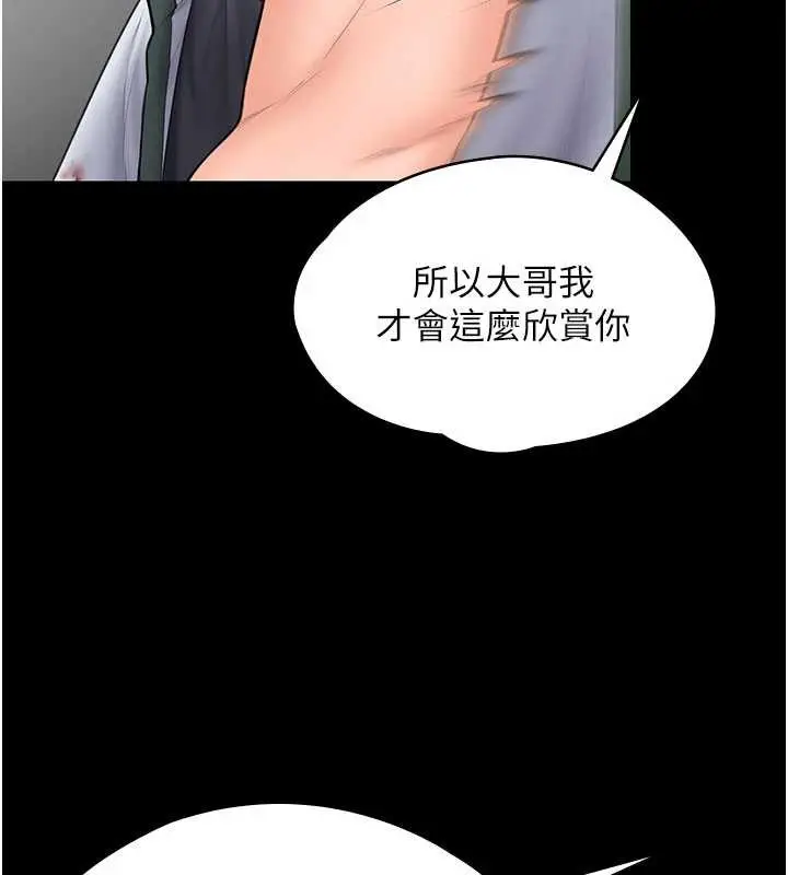 漫画《守护你》第21话第29张图