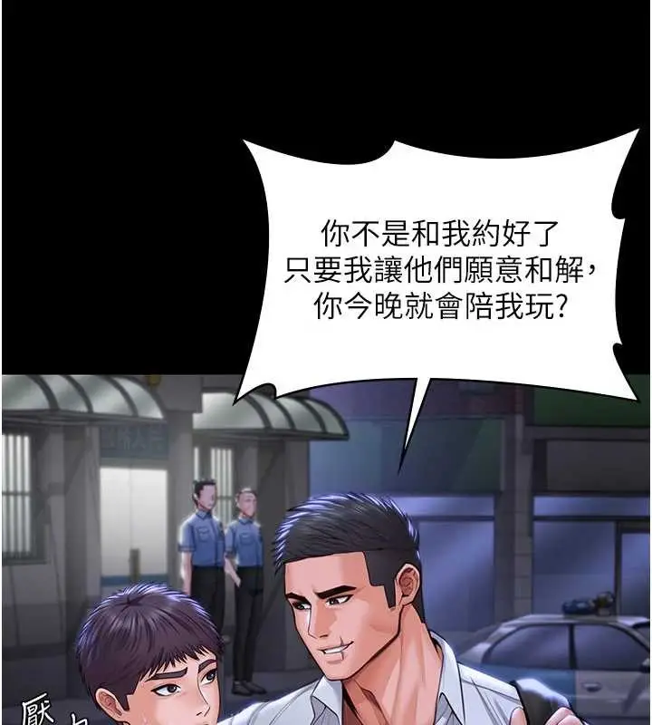 漫画《守护你》第21话第3张图