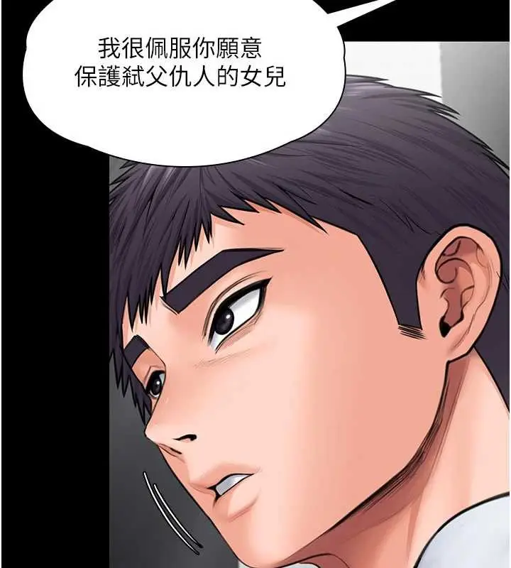 漫画《守护你》第21话第30张图