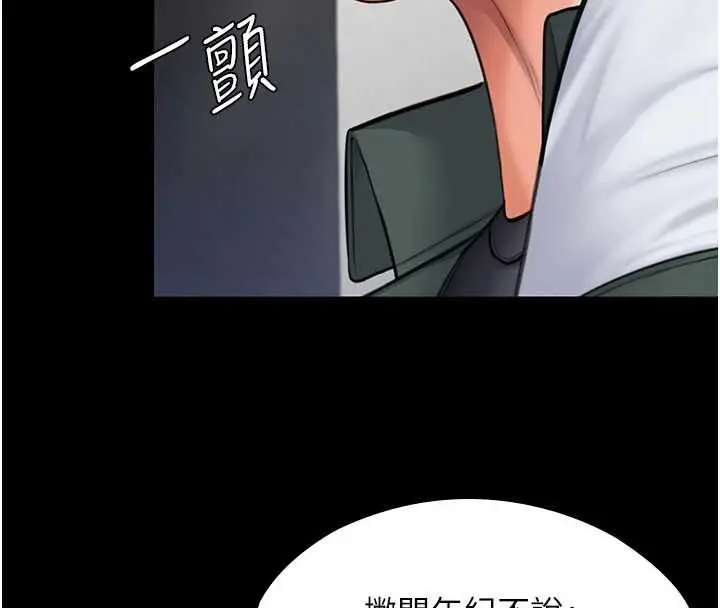 漫画《守护你》第21话第31张图