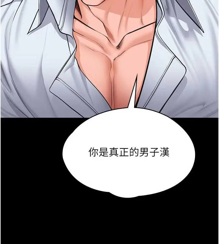 漫画《守护你》第21话第33张图