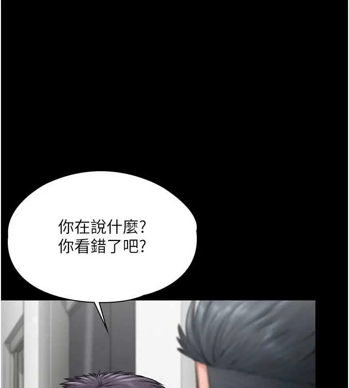 漫画《守护你》第21话第34张图
