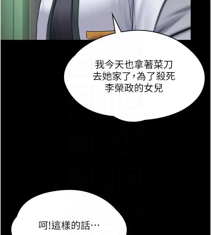 漫画《守护你》第21话第36张图