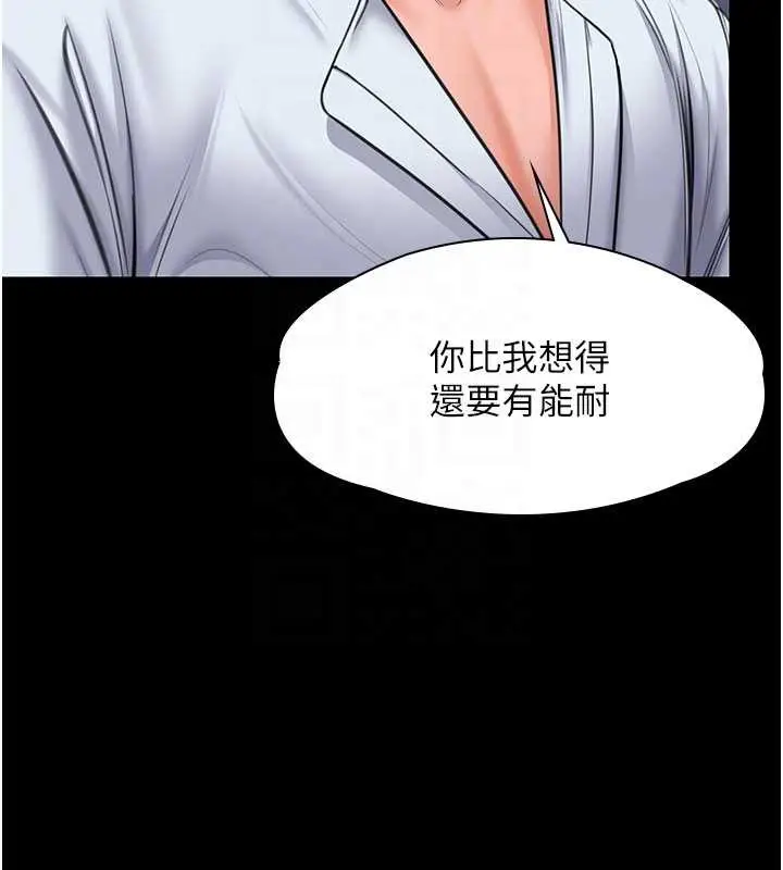 漫画《守护你》第21话第38张图
