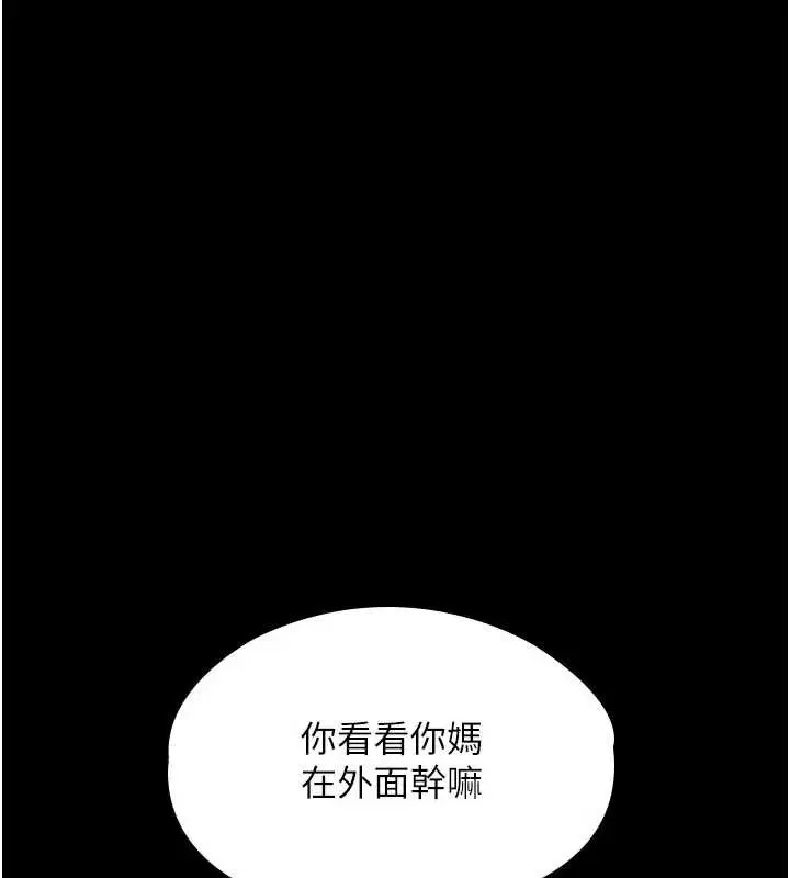 漫画《守护你》第21话第40张图