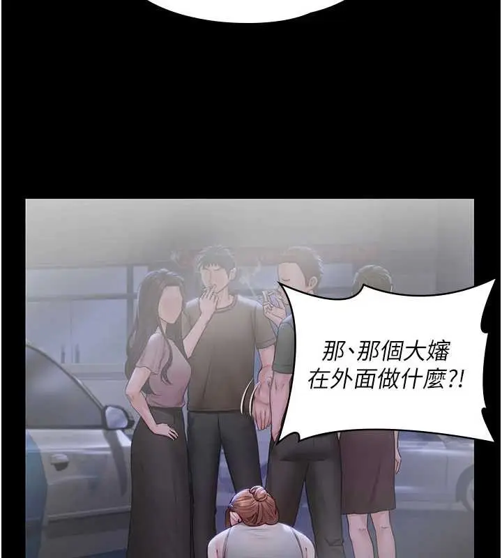 漫画《守护你》第21话第41张图