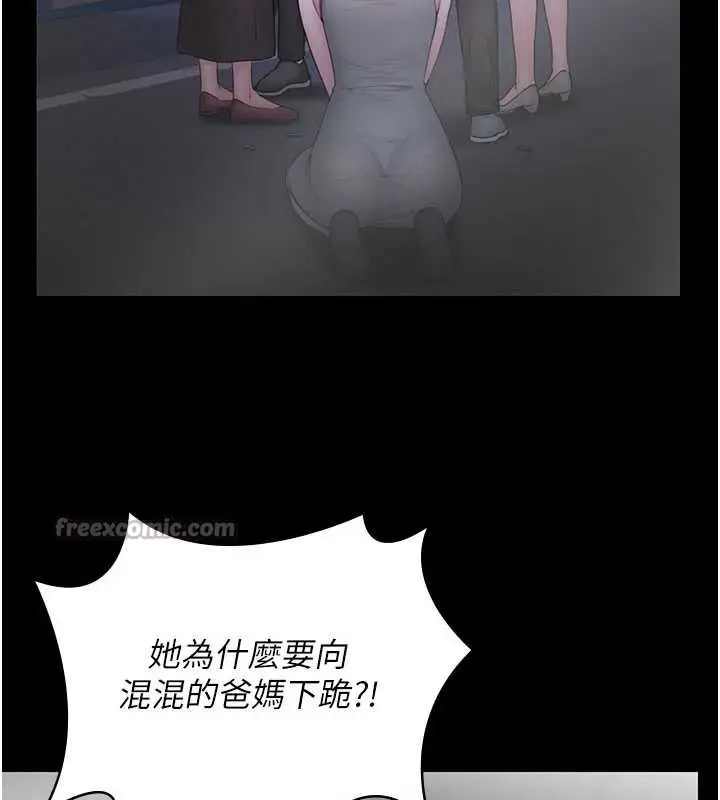 漫画《守护你》第21话第42张图