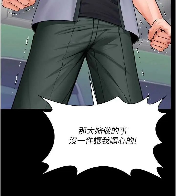 漫画《守护你》第21话第44张图