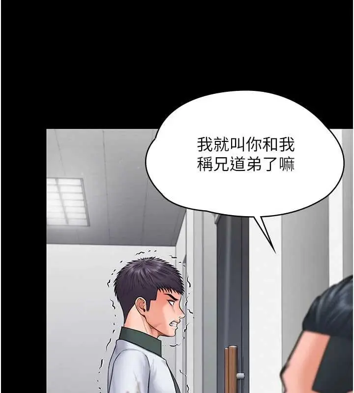 漫画《守护你》第21话第45张图
