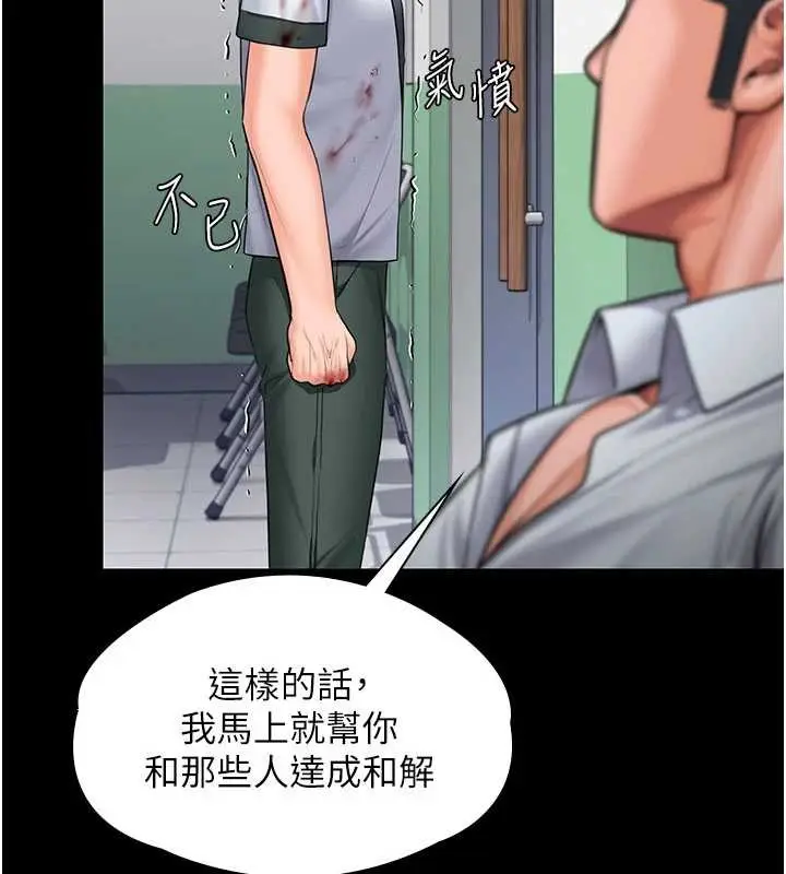 漫画《守护你》第21话第46张图