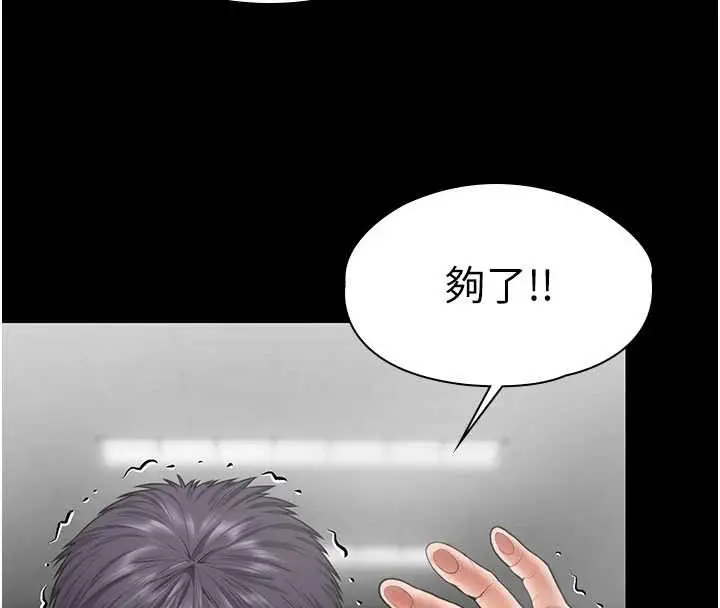 漫画《守护你》第21话第47张图