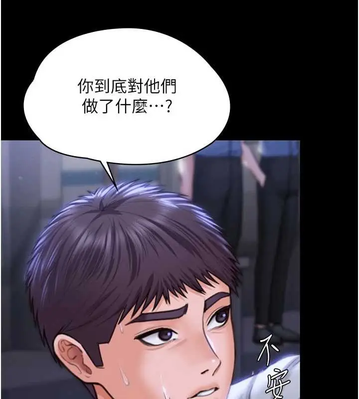 漫画《守护你》第21话第5张图
