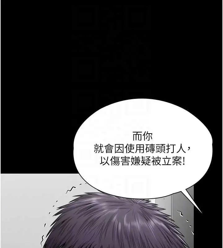 漫画《守护你》第21话第52张图