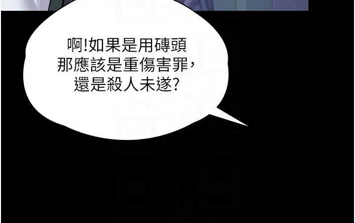 漫画《守护你》第21话第54张图