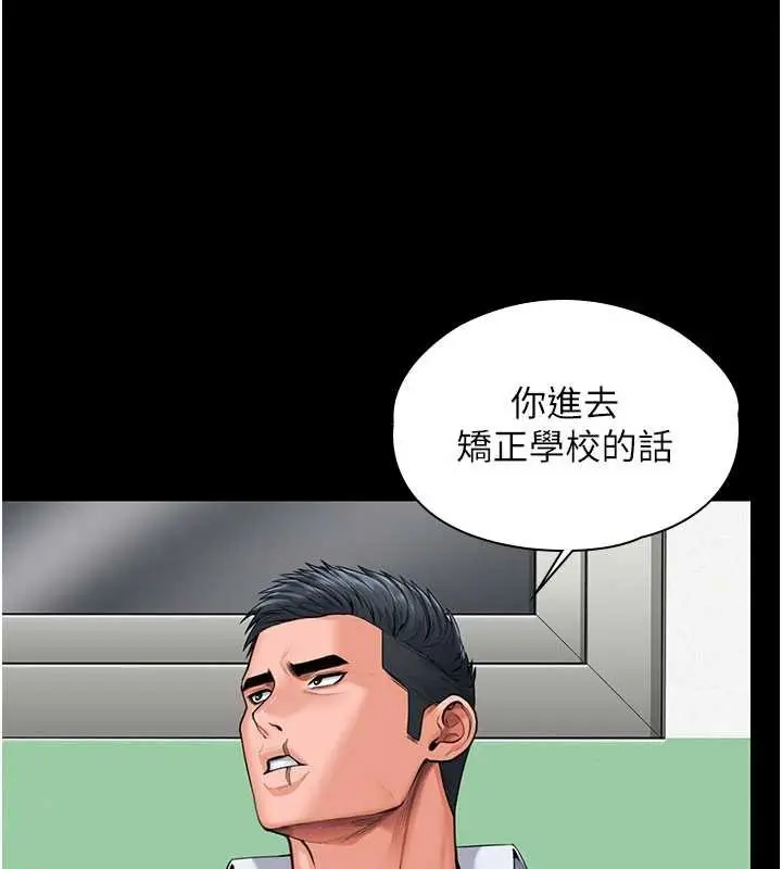 漫画《守护你》第21话第55张图