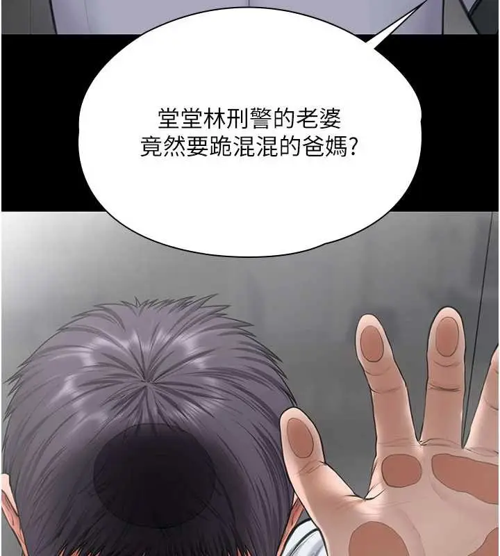 漫画《守护你》第21话第61张图