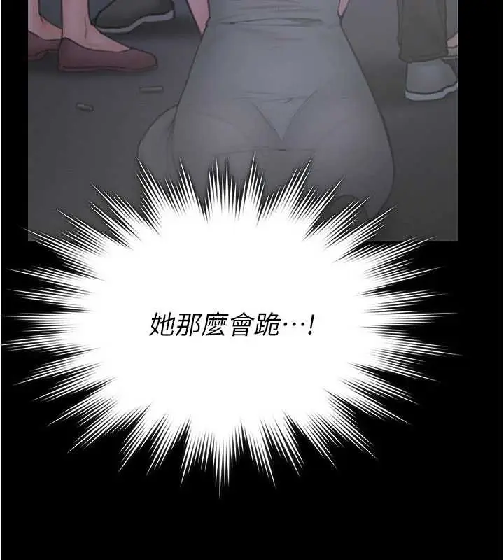 漫画《守护你》第21话第64张图