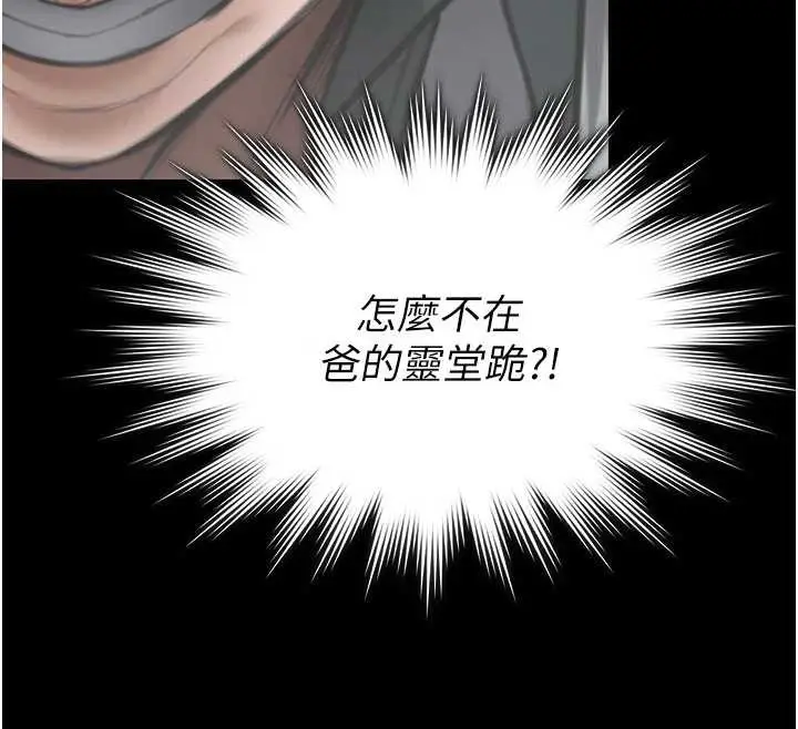 漫画《守护你》第21话第66张图