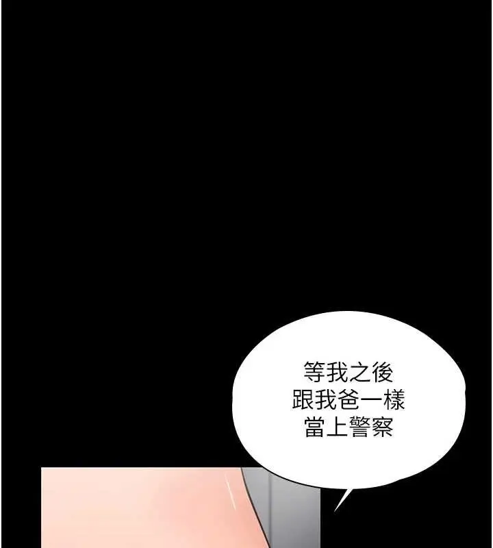 漫画《守护你》第21话第68张图