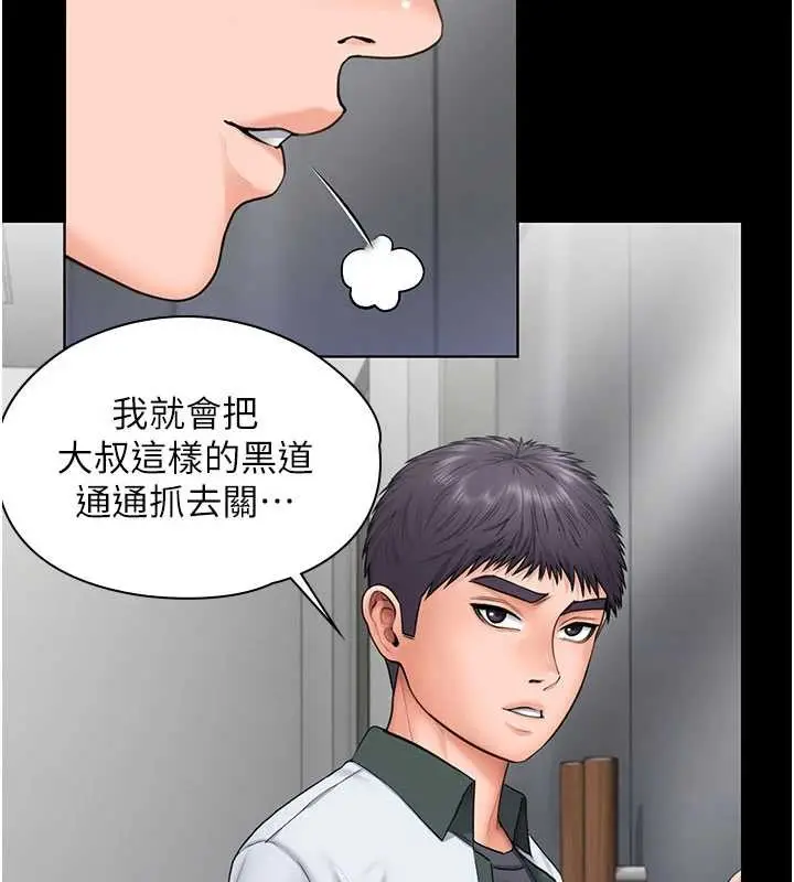 漫画《守护你》第21话第69张图