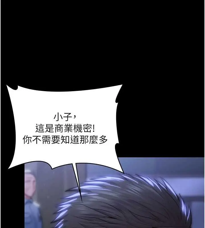 漫画《守护你》第21话第7张图