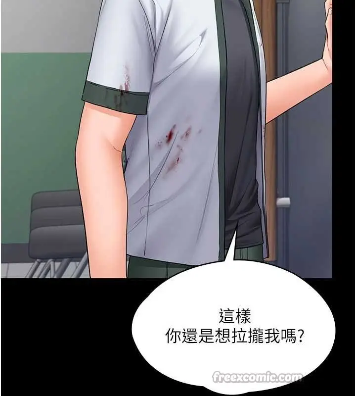 漫画《守护你》第21话第70张图