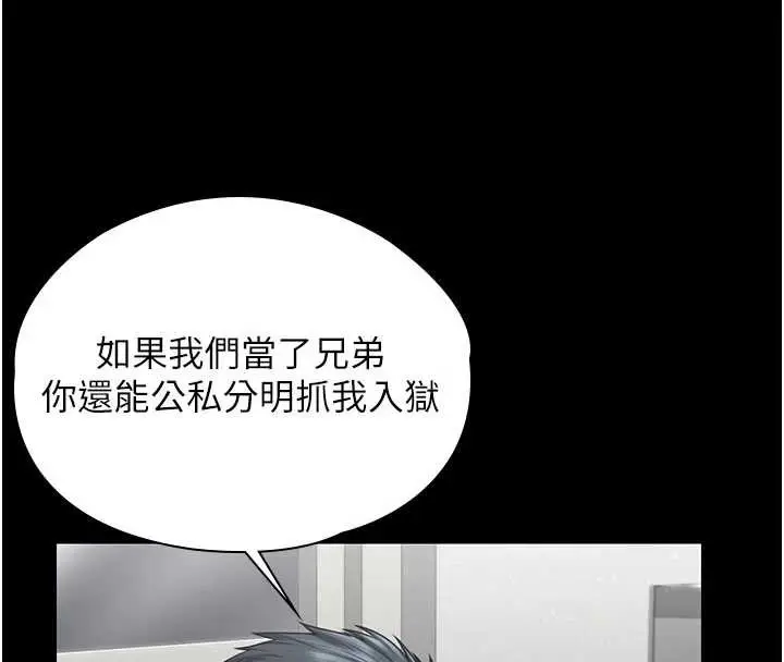 漫画《守护你》第21话第71张图