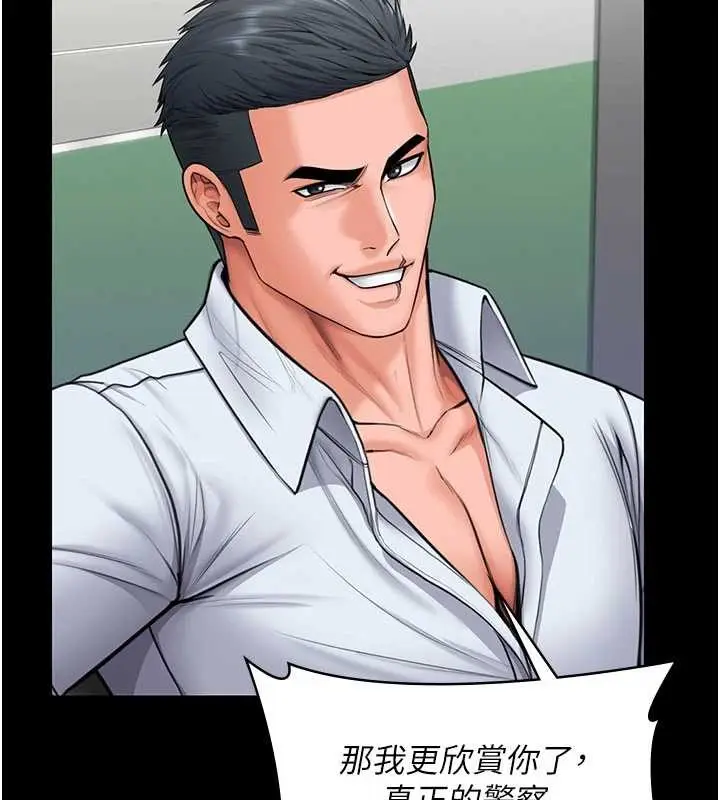 漫画《守护你》第21话第72张图
